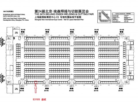 我司展位号 E3 105,欢迎莅临参观